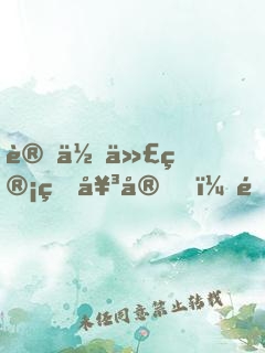 讓你代管玄女宗，都成仙了？